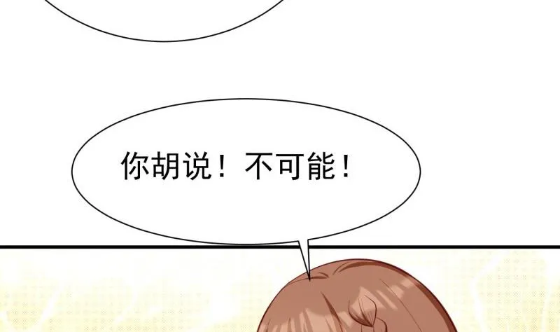 第59话 遗嘱 第58页