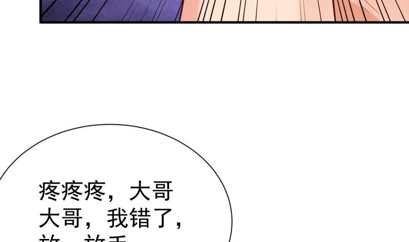 第58话 为了复仇 第19页