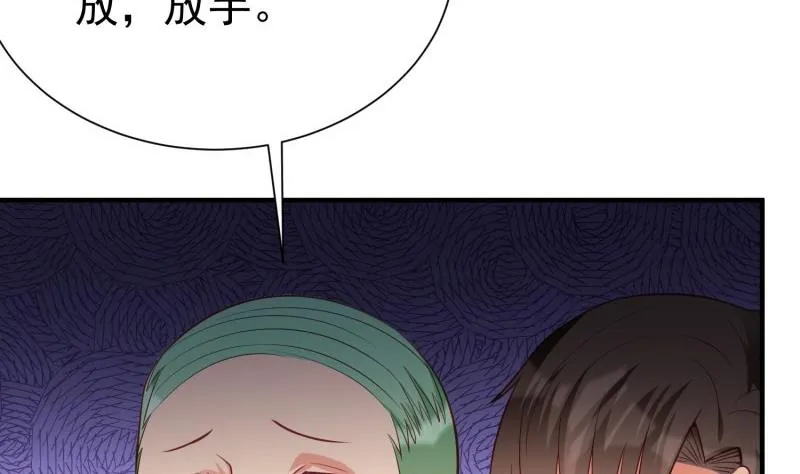 第58话 为了复仇 第20页