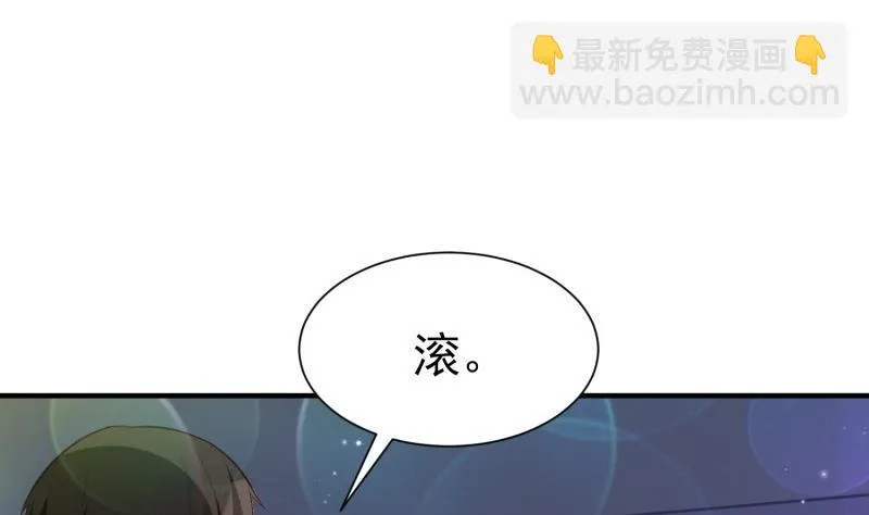 第58话 为了复仇 第22页