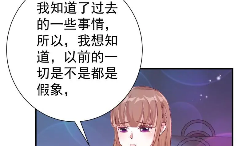 第58话 为了复仇 第29页