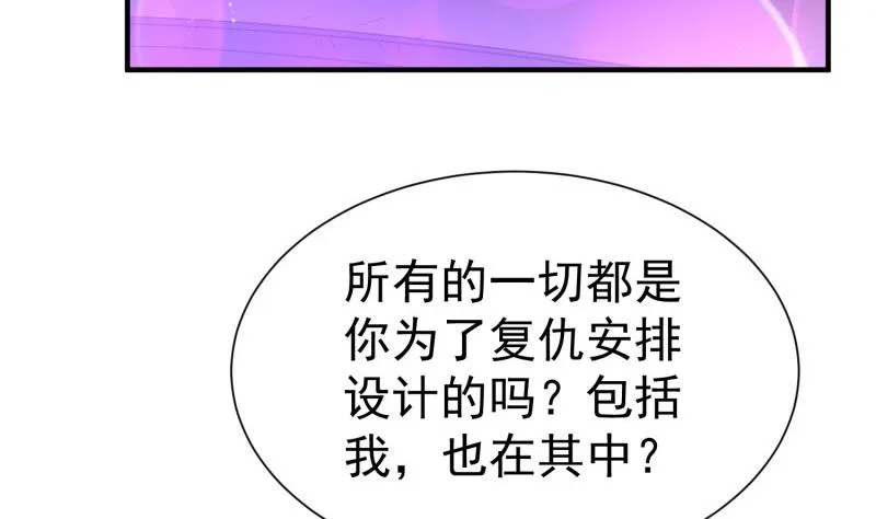 第58话 为了复仇 第31页