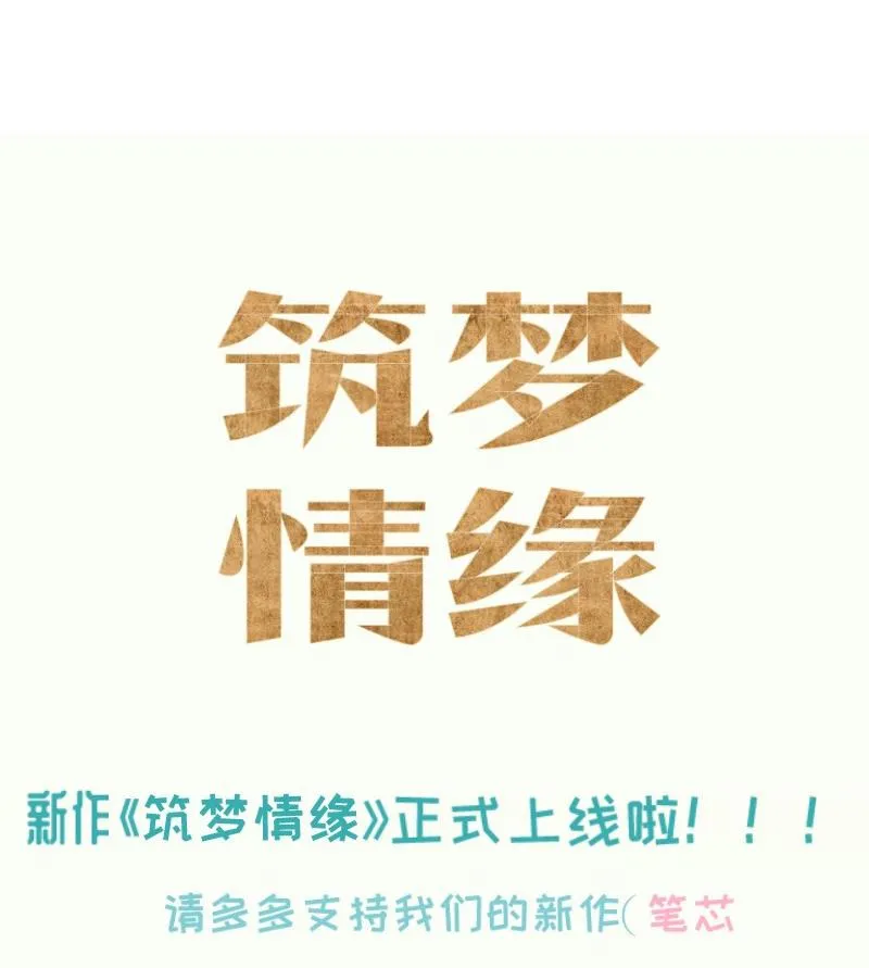 第58话 为了复仇 第62页