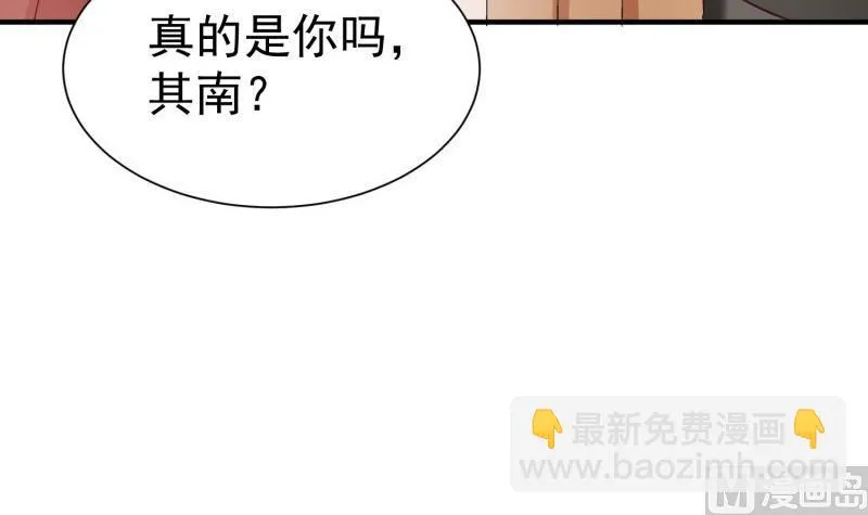 第57话 不要再爱我了 第6页