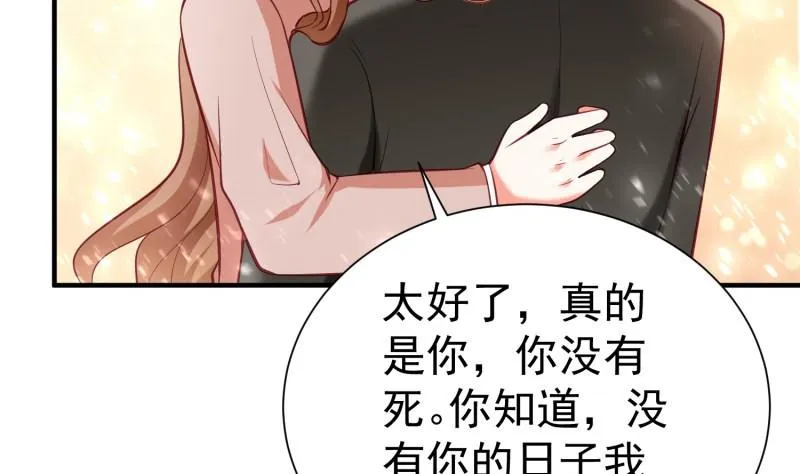 第57话 不要再爱我了 第8页