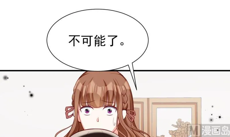 第57话 不要再爱我了 第15页