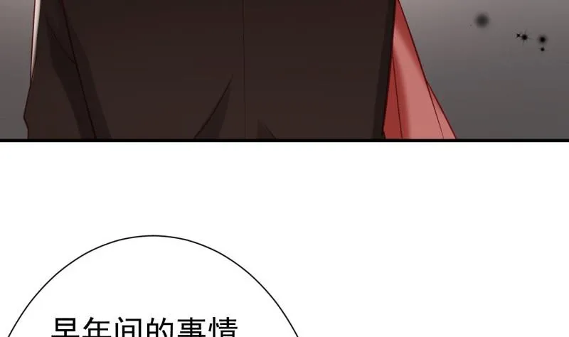 第57话 不要再爱我了 第17页