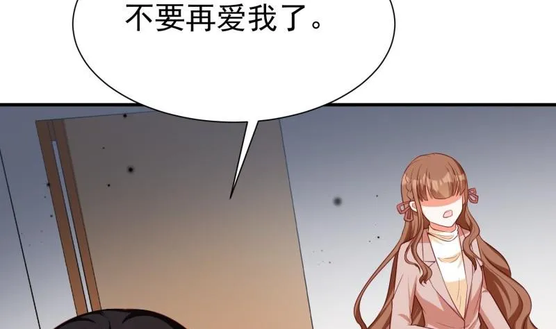 第57话 不要再爱我了 第22页