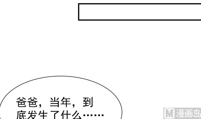 第57话 不要再爱我了 第27页