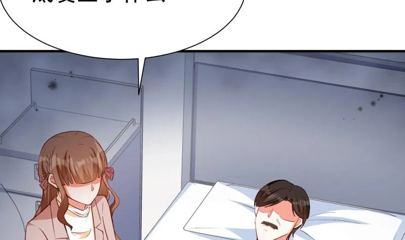 第57话 不要再爱我了 第28页