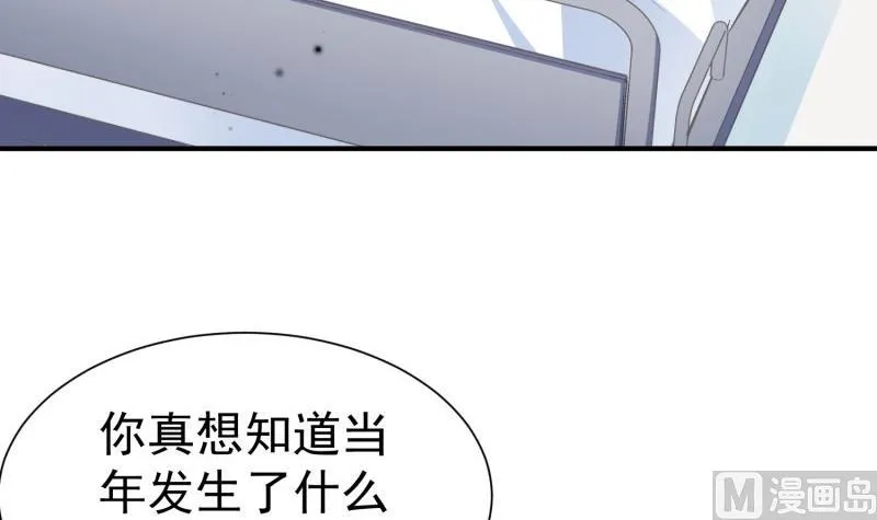 第57话 不要再爱我了 第30页