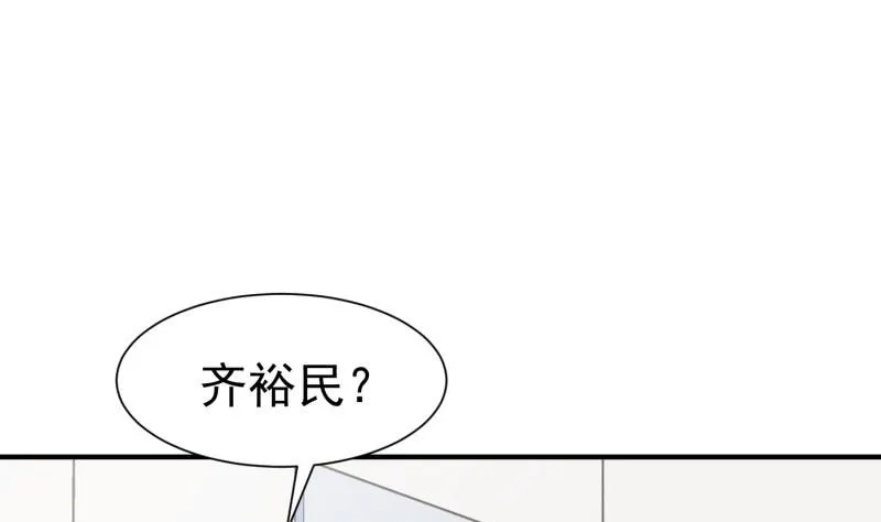 第57话 不要再爱我了 第32页