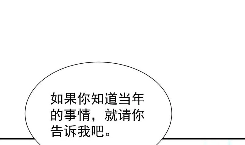第57话 不要再爱我了 第37页