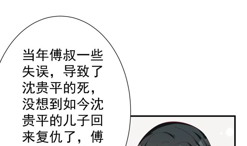 第57话 不要再爱我了 第40页