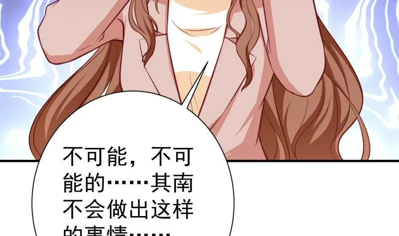 第57话 不要再爱我了 第50页