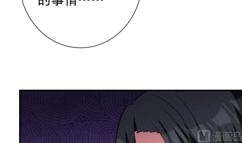第57话 不要再爱我了 第51页
