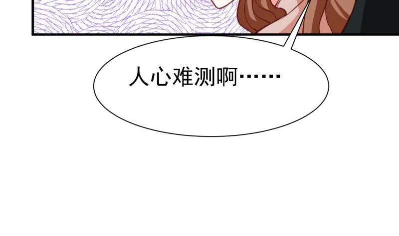 第57话 不要再爱我了 第53页