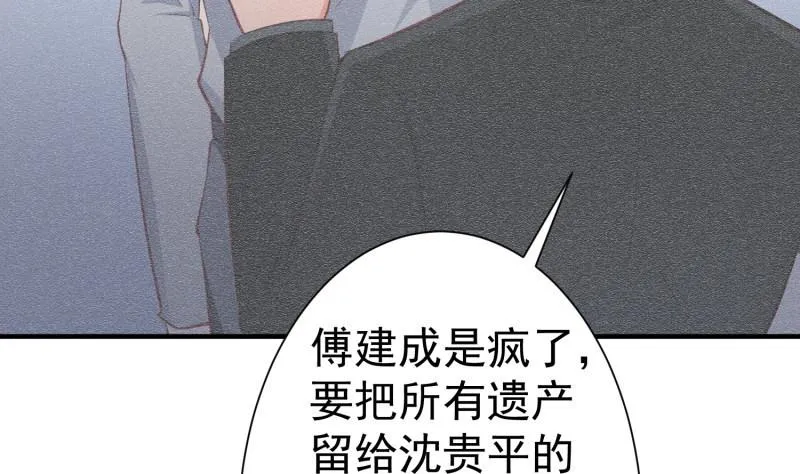 第57话 不要再爱我了 第56页