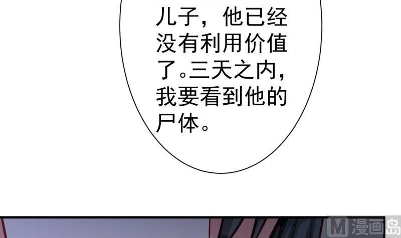 第57话 不要再爱我了 第57页