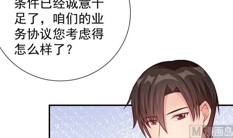 第56话 相见 第6页