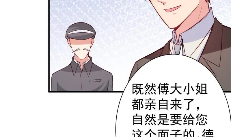 第56话 相见 第7页