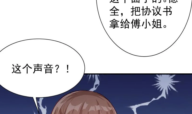 第56话 相见 第8页