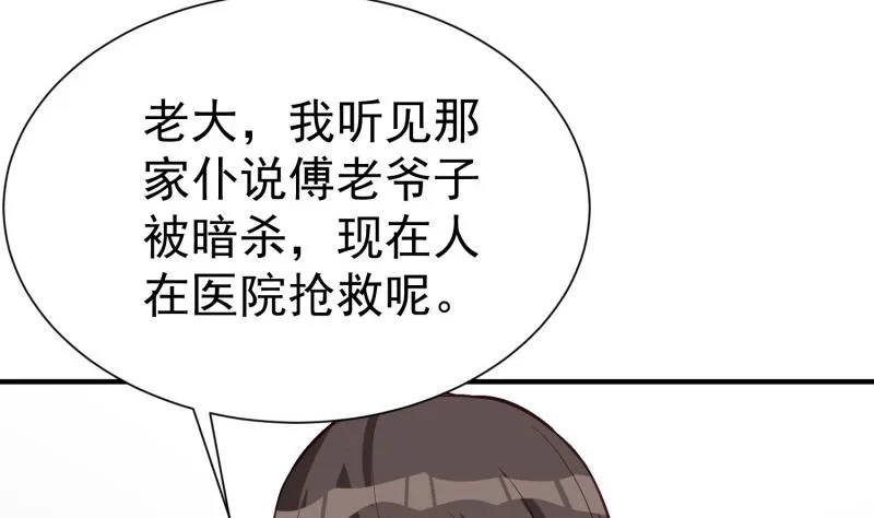 第56话 相见 第31页