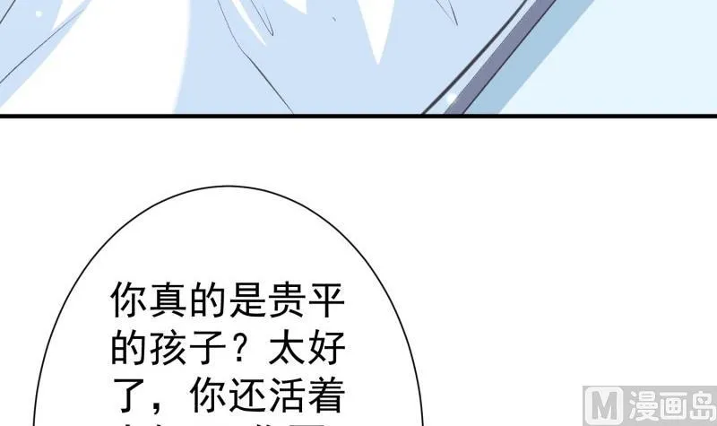 第56话 相见 第51页