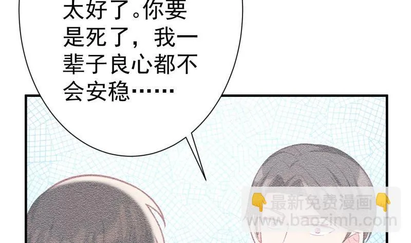 第56话 相见 第52页