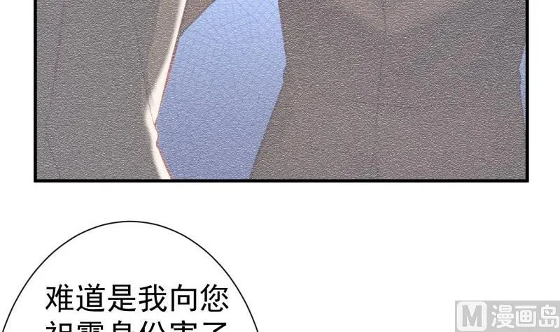 第56话 相见 第54页