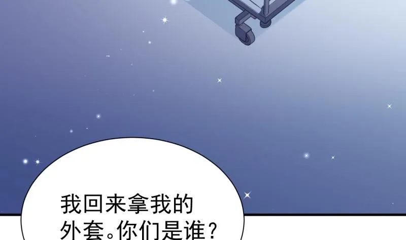 第56话 相见 第59页