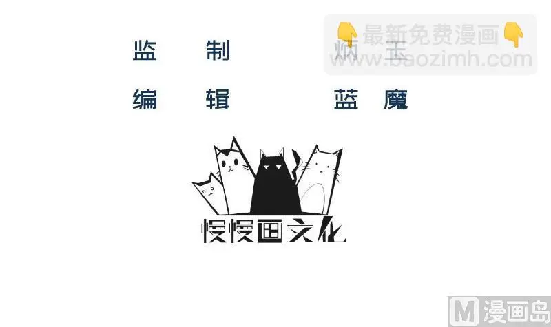 第55话 重逢 第3页