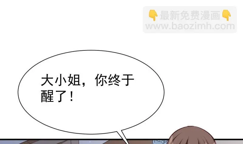 第55话 重逢 第5页