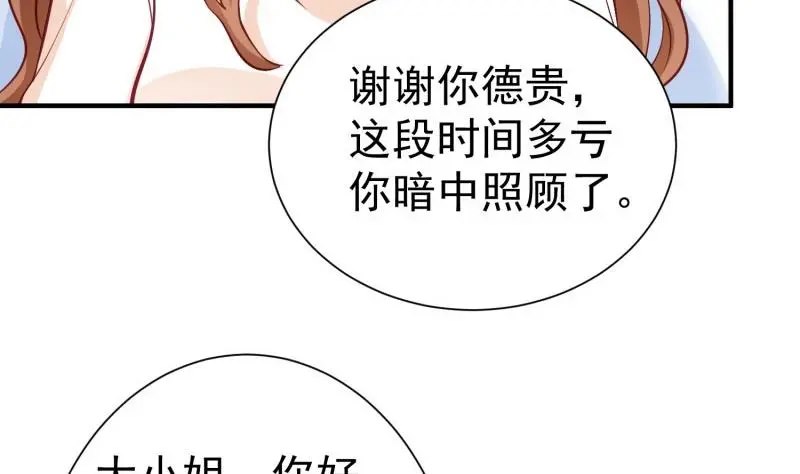 第55话 重逢 第10页