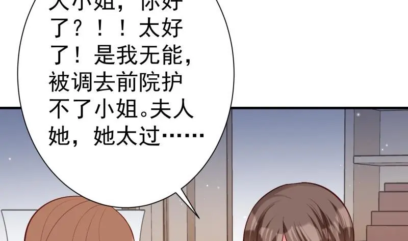 第55话 重逢 第11页