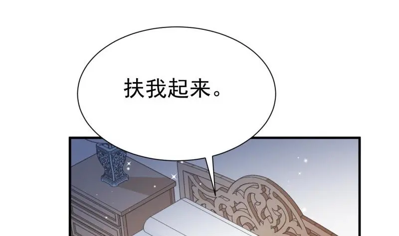第55话 重逢 第14页