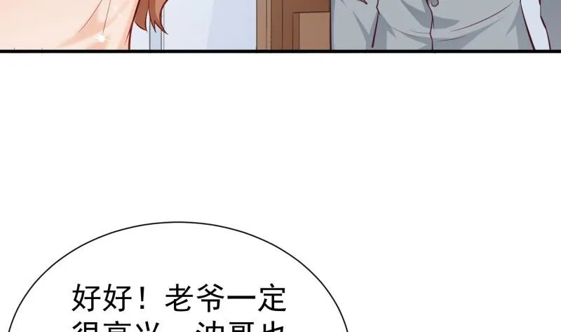 第55话 重逢 第19页