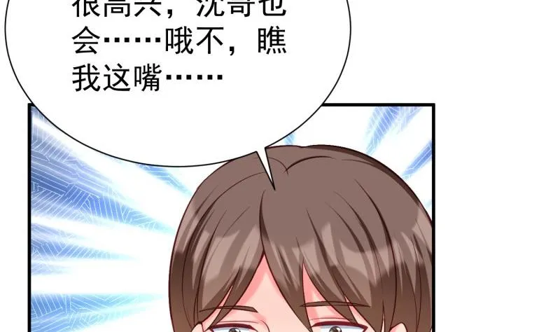 第55话 重逢 第20页
