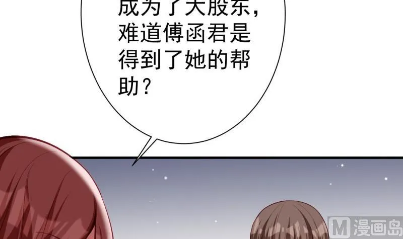 第55话 重逢 第33页