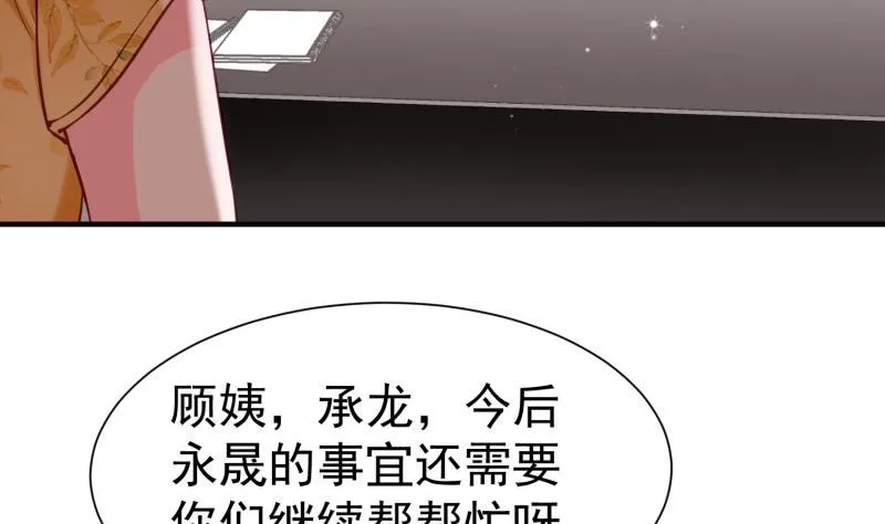 第55话 重逢 第35页