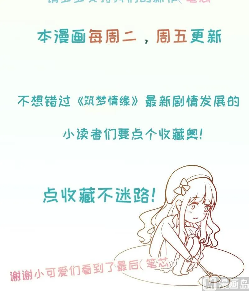 第55话 重逢 第66页