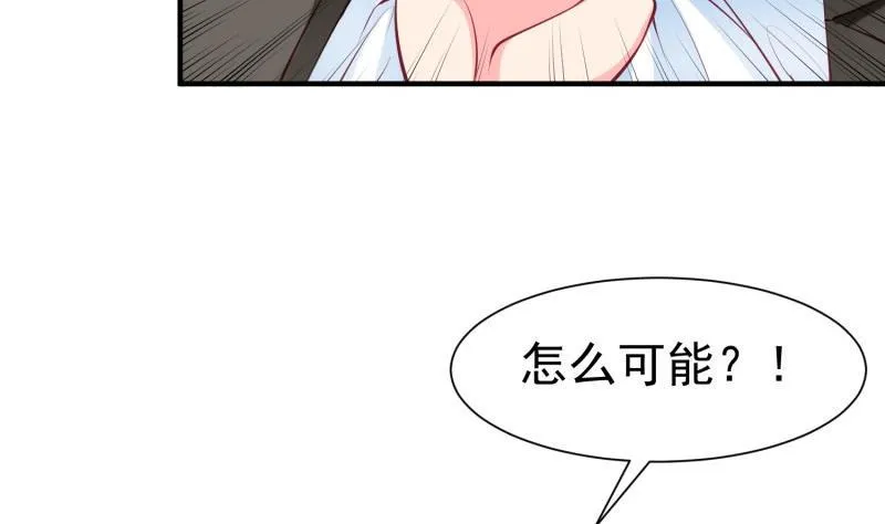 第54话 失心疯 第5页