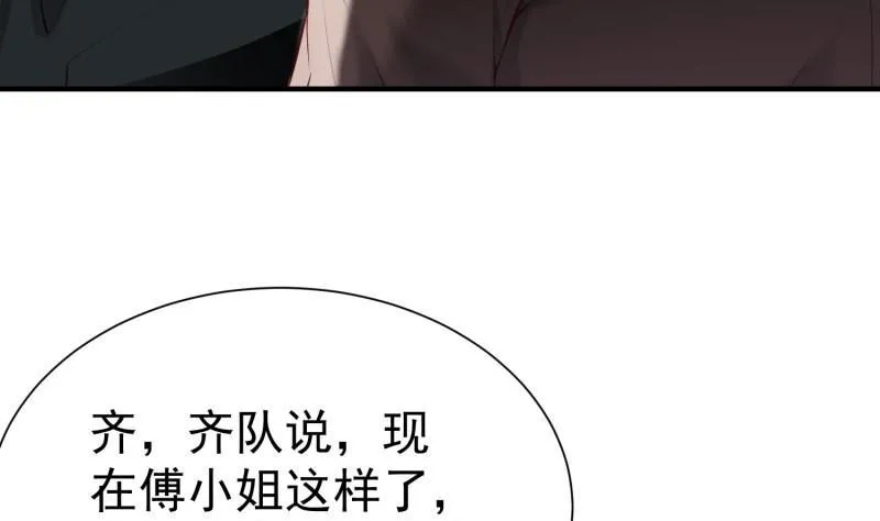 第54话 失心疯 第8页