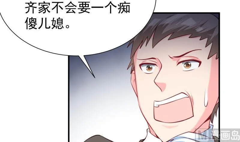 第54话 失心疯 第9页