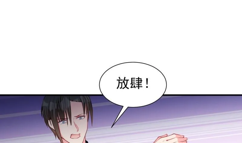 第54话 失心疯 第11页