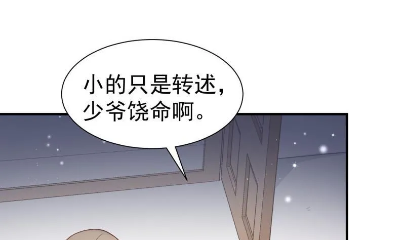 第54话 失心疯 第14页
