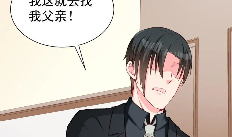 第54话 失心疯 第17页