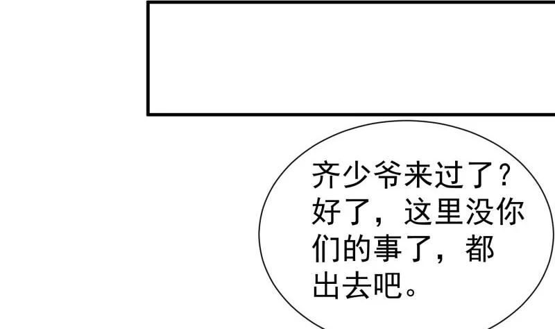 第54话 失心疯 第20页