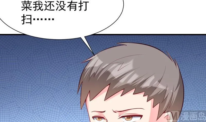 第54话 失心疯 第24页