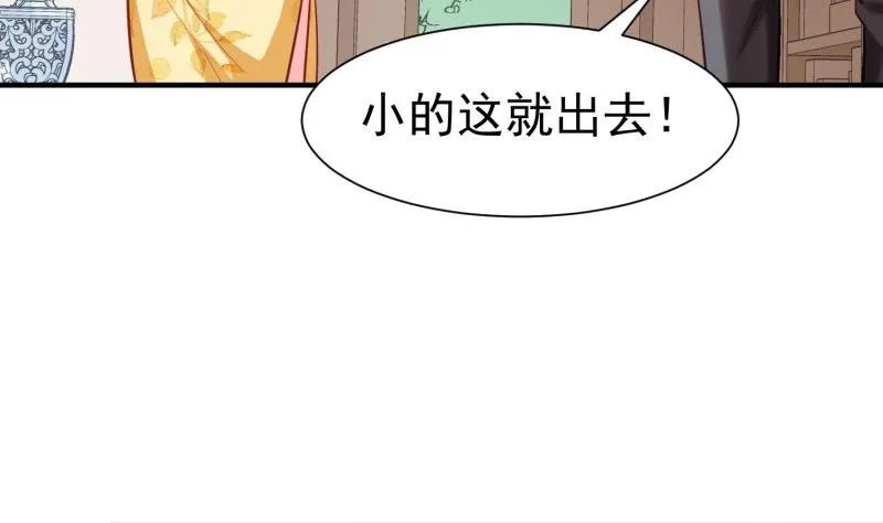 第54话 失心疯 第28页